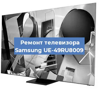 Замена ламп подсветки на телевизоре Samsung UE-49RU8009 в Ижевске